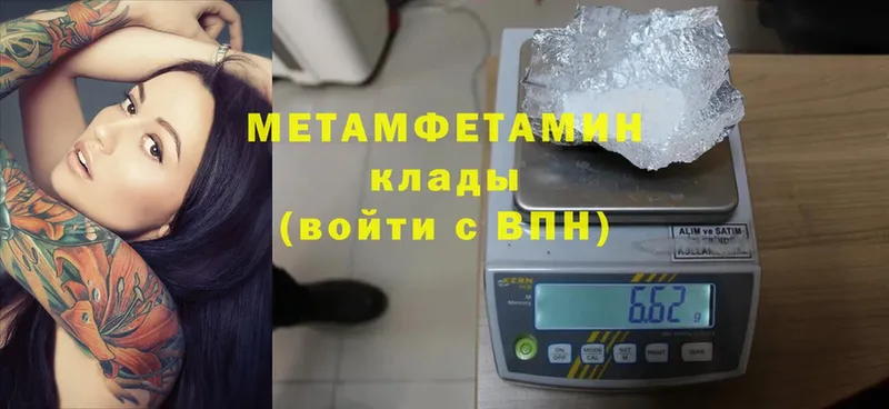 Метамфетамин Декстрометамфетамин 99.9%  Богучар 